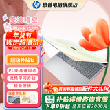 惠普（HP）【下单享补贴】星Book 15笔记本电脑轻薄本大屏便携学生本女生办公本 炫彩本 麦浪晴空 U5-125H/16G运行内存/512G硬盘