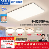 欧普照明（OPPLE）简约北欧超薄led客厅现代简约呵护光全屋灯具卧室餐厅吸顶灯TC 呵护光A4【三室两厅】