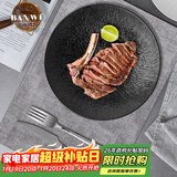 半物生活牛排刀叉盘三件套高级感西餐盘西餐刀叉家用牛排盘西餐餐具全套