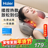 海尔（Haier）颈椎按摩器腰部按摩仪按摩枕头颈部肩颈背部按摩靠垫腿足底全身生日年货礼物送女友HHZ-Y602Z-Pro