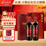 王朝（DYNASTY）梅鹿辄禧悦干红750ml*2瓶葡萄酒喜宴婚庆年货节红酒礼盒送礼喜酒