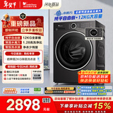 小天鹅（LittleSwan）滚筒洗衣机全自动家用 12KG水魔方 TG12V628PLUS 以旧换新  京东自营 内衣洗 一级能效 国家补贴