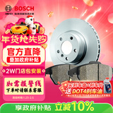 博世（BOSCH）刹车片刹车盘后片+后盘套装一汽奥迪A4LQ5 AB1590+T16712咨询客服