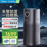 美的（Midea）母婴级无雾加湿器 空气净化杀菌卧室家用办公室婴儿孕妇 桌面落地轻音无线智能AI冷蒸发式 【旗舰新品首发】SZK-U15