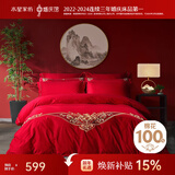 水星家纺结婚床上四件套婚庆红色纯棉床单被套新婚礼物刺绣1.8m床缘系一生