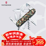 维氏瑞士军刀攀登者14项多功能水果刀刀折叠刀具迷彩色1.3703.94