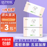 桔子姑娘大包抽纸480张加厚餐巾纸家用面巾纸母婴用纸整箱实惠装 5层 480张*3包 【L码体验装】