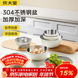 炊大皇304不锈钢盆洗菜盆沥水篮打蛋和面盆子家用厨房新款盆筛套装 22cm
