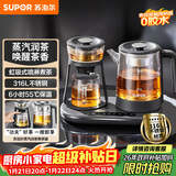 苏泊尔（SUPOR）煮茶器煮茶壶蒸汽喷淋蒸茶壶养生壶电热水壶热水壶316L不锈钢烧水壶茶具家用办公多功能 SW-10C18