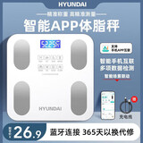 现代（HYUNDAI）体重秤家用精准电子秤智能体重称减肥专用体脂秤充电子称重计 送父母长辈父亲男女朋友节日礼物 【APP体脂秤-充电款】手机互联+多项健康数据检测