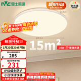 雷士（NVC）全光谱护眼吸顶灯客厅卧室可调光简约LED照明圆灯白雪Z