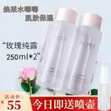 半亩花田玫瑰纯露爽肤水补水保湿精华水护肤品柔肤水 玫瑰纯露250ml*2