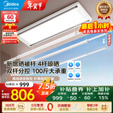 美的（Midea）智能电动晾衣架可晒被阳台室外伸缩晾衣杆可嵌入多功能衣架 【D21】晒被杆+双杆分控+语音