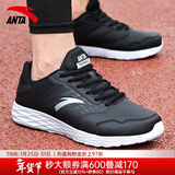 安踏男鞋运动鞋男秋冬季男士软底网面跑步鞋休闲鞋皮面保暖防水鞋子男 (皮面防水防滑鞋)黑/安踏 42 （8.5码）