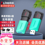 金士顿（Kingston） u盘 商务办公U盘 定制刻字 高速USB3.2 DTX 投标车载优盘 DTXM USB3.2 256G+双转接头钥匙扣