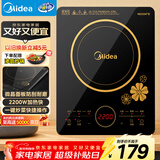 美的（Midea）电磁炉电陶炉 2200W大功率一键爆炒触控电磁炉灶家用 多档调节 智能定时火锅炉C22-RT2240
