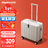汉客行李箱男拉杆箱女登机旅行箱18英寸象牙白密码箱镇店之宝再次升级