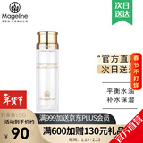 麦吉丽（Mageline）官方旗舰素颜三部曲 贵妇膏平衡水精华液护肤品套装礼盒抗皱紧致 小样酵母水20ml