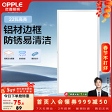 欧普照明（OPPLE） 厨房灯 led集成吊顶厨卫灯吸顶灯 铝扣板卫生间平板灯 明朗【防锈铝材】22瓦-白色-长灯