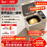 北美电器（ACA）家用多功能全自动烤面包机揉面和面机早餐机智能双撒 压铸铝内胆 AB-T5 pro