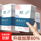 出差旅行独立包装一次性外出旅行便携式柔软超厚超大酒店型浴巾 4包【绵柔浴巾】8%顾客选择