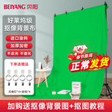 贝阳（beiyang）3*6m绿幕抠像布直播拍照摄影背景布摄影棚拍照背景加厚纯色绿布便携视频录课扣图拍摄道具