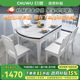 初屋 餐桌 实木岩板餐桌现代简约大理石餐桌椅组合可伸缩折叠吃饭桌子 1.5米白色【12MM雪山白】 一桌十椅