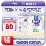 安儿乐小轻芯纸尿裤婴儿尿不湿弹力裤 【弹力裤】L76片大号
