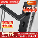 卡贝（cobbe）卧室门锁室内静音磁吸门锁机械房门锁木门把手通用黑色分体锁套装 【雅黑色】面板锁（左右通用）