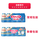 益力多Yakult 低糖100ml*5 活性乳酸菌饮品（2件起售）新旧包装随机发放
