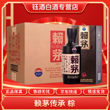 茅台（MOUTAI）酱香型白酒 53度 500ml 整箱装【喜酒】商务宴请 53度 500ml 赖茅传承棕整箱装