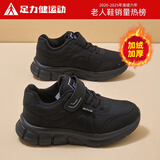 足力健防滑老人鞋冬季新款加绒保暖棉鞋加厚雪地靴妈妈鞋9160 黑色 38