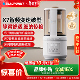 蓝宝（BLAUPUNKT）智频变速破壁机家用豆浆机全自动免煮25新款静低音破壁机米糊机磨粉机政府补贴02T 钛盾底盘