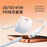 图拉斯小冰块Lite【3C认证丨100%好评】苹果充电器iphone17promax充电头45W快充套装氮化镓Air 16 15iPad 【苹果6-14套装】30W白色+苹果PD快充线 【26年全新升