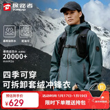 探路者（TOREAD）冲锋衣三合一外套户外防风防雨水登山滑雪服男女款 迷踪绿 L 