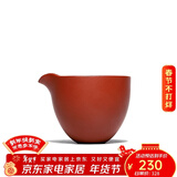 百年利永宜兴纯全手工紫砂杯公道杯原矿功夫茶具泡茶杯主人杯配件缘起套组 小红泥公道杯