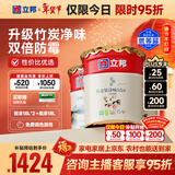 立邦乳胶漆金装净味五合一内墙油漆墙面漆白漆防霉54L/约75KG套装 