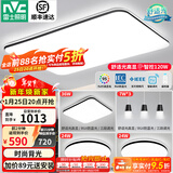 雷士（NVC）吸顶灯客厅灯简约现代LED照明灯具全屋套餐卧室灯-光鸿 【舒适光】智控客厅3室2厅餐吊灯