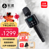 权盟 【直播推荐】话筒音响一体自带声卡麦克风 全民k歌麦克风家庭ktv 户外唱歌主播直播录歌卡拉ok Q9升级版【品牌爆款】56W超大音量