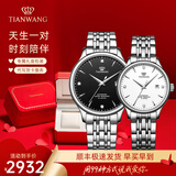 天王（TIAN WANG）男手表钢带自动机械表商务防水情侣腕表新年生日礼物送男友5876 【情侣手表一对】男黑女白