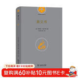 奥义书 瑜伽哲学经典丛书印度智慧的终极探索与冥想指导