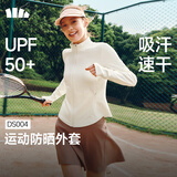 蕉下（beneunder）防晒衣女士户外轻量修身款立领外套26春夏新品DS004椰米白M