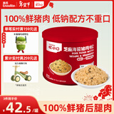 英氏忆小口芝麻海苔猪肉松75g儿童拌饭料高蛋白肉酥送婴幼儿辅食