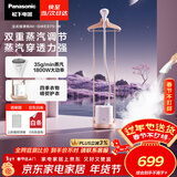 松下（Panasonic）立式挂烫机38g/min水箱1.5升【烫衣神器】家用手持熨烫机大蒸汽电熨斗熨衣服高效除皱NI-GWE075-W