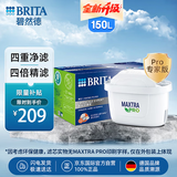 碧然德（BRITA）标准版净水壶过滤芯 过滤水壶家用自来水净水器 6枚装 多效滤芯 孙颖莎推荐 可滤水150L