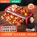 亨博电烧烤炉烤肉锅电烤盘电烤炉烧烤架多功能烤串机无烟不粘家用一体机韩式煎烤盘家庭室内 HB-548A-1涂层升级款 2层