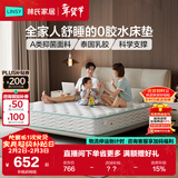 林氏家居床垫乳胶垫乳胶床垫弹簧床垫榻榻米偏硬垫床垫子1.5x2米