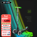 micro瑞士micro迈古儿童滑板车5-6-12岁可折叠大童踏板车溜溜车滑滑车 【全新配色】霓彩绿 折叠款LED轮