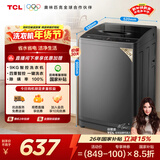 TCL升级款波轮9KG大容量洗衣机全自动家用宿舍租房家电国家补贴以旧换新 一级能效B90L2R
