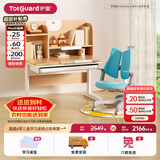 护童（Totguard）儿童学习桌中小学生书桌升降实木芯写字桌小户型课桌椅套装伴读款 好奇星Mini1米_新实木+扶手椅_蓝 套餐一 不包含护眼灯